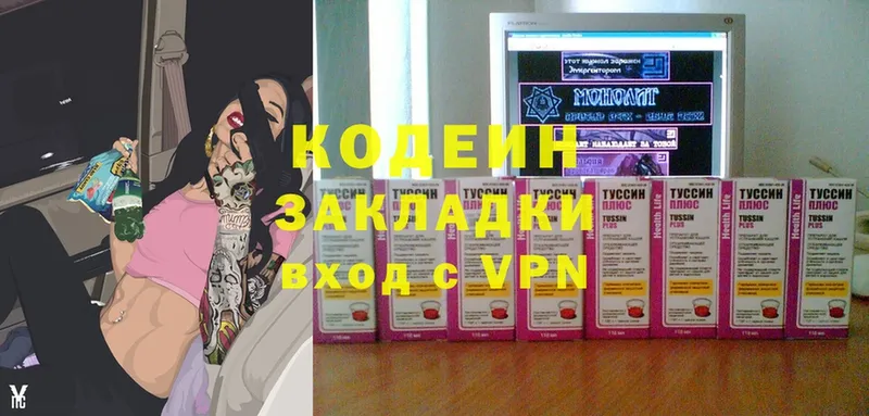 Кодеин Purple Drank  блэк спрут вход  Родники 