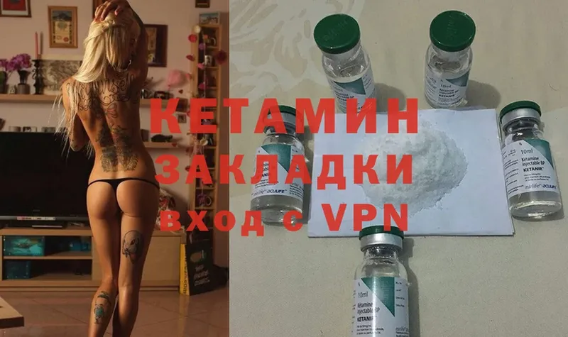 Кетамин VHQ  Родники 